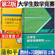 【官方包郵】大學(xué)生數(shù)學(xué)競賽教程蒲和平 第二2版教材+大學(xué)生數(shù)學(xué)競賽習(xí)題精講 第三3版 陳兆斗 全國大學(xué)生數(shù)學(xué)競賽 考研數(shù)學(xué)參考指導(dǎo)書 【2本】大學(xué)生數(shù)學(xué)競賽教程（教材+習(xí)題精講）