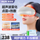 奧克斯（AUX）眼部按摩儀護眼儀蒸汽眼罩眼睛疲勞舒緩神器兒童眼睛按摩器兒童中秋節禮物實(shí)用送爸媽長(cháng)輩女友生日 【豪華灰】蒸汽+熱敷+點(diǎn)對點(diǎn)穴位按摩+藍牙 送父母長(cháng)輩送女友情人節禮物【兒童大人通用】
