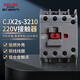 德力西電氣交流接觸器式繼電器CJX2s 32A 220V 50Hz