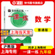 配套視頻可選】2025華東師大版一課一練九年級(jí)全一冊(cè)物理數(shù)學(xué)化學(xué)增強(qiáng)版普通版語(yǔ)文普通版九年級(jí)上冊(cè)下冊(cè)初中9年級(jí)全一冊(cè)教輔基礎(chǔ)版普通版上海滬教版初三練習(xí)冊(cè) 滬教版一課一練九年級(jí)全一冊(cè) 數(shù)學(xué)-普通-9全一