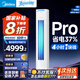美的（Midea）酷省電PRO 大3匹 新一級(jí)能效立式柜機(jī) 變頻冷暖空調(diào)立式家用客廳APP智控獨(dú)立除濕 家電政府補(bǔ)貼20% 大3匹 一級(jí)能效 酷省電PRO
