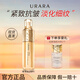 悠萊精華水保濕補(bǔ)水爽膚水提拉緊致毛孔女護(hù)膚品 【熱賣爆款】水170ml