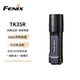 FENIX菲尼克斯手電筒 TK35R 鑒酒殺菌紫外線燈蝎子燈戰(zhàn)術(shù)手電筒 黑色