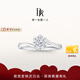 DR現(xiàn)貨初雪之吻求婚鉆戒K金/鉑金B(yǎng)ELIEVE經(jīng)典款 結(jié)婚戒指節(jié)日禮物 TOP*10分G色VS2【少量現(xiàn)貨】