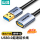 山澤USB延長線 usb3.0高速傳輸數(shù)據(jù)連接線1.5米 公對(duì)母 AM/AF U盤鼠標(biāo)鍵盤加長線 鋁合金黑色LK-15