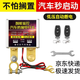 山頭林村汽車(chē)電瓶自動(dòng)斷電器智能開(kāi)關(guān)12V通用電瓶隔離防虧電漏電跑電神器 智能斷電2個(gè)遙控推薦4.0排量以下