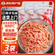 雋品灣正宗深海南極磷蝦肉去頭去皮磷蝦干即食蝦米蝦皮海米干貨鱗蝦仁干 100g*3袋【去皮蝦肉】