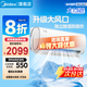 美的（Midea）空調(diào)掛機(jī)1.5匹 風(fēng)酷二代大一匹 新一級(jí)能效變頻冷暖 臥室壁掛式空調(diào) 以舊換新 國(guó)家補(bǔ)貼20%空調(diào) 1.5匹 一級(jí)能效 風(fēng)酷35XHC XHC1二代