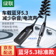 綠聯(lián)AUX車載藍(lán)牙3.5mm音頻線接收器5.3版藍(lán)牙適配器音頻轉(zhuǎn)USB音響箱手機(jī)免提通話藍(lán)牙棒無(wú)線 【藍(lán)牙5.3標(biāo)準(zhǔn)款】高清音質(zhì)/聽歌/導(dǎo)航