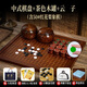 尋弈云子大號(hào)圍棋棋盤實(shí)木套裝五子棋圍棋象棋二三合一棋盤兒童 棋盤+茶木罐+云子（含象棋）