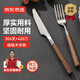 京東京造 刀叉 水果叉牛排西餐餐具套裝不銹鋼食品級【胡桃木柄】兩件套