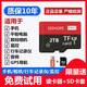 SEE HOPE內(nèi)存卡512GB高速通用TF卡相機平板行車記錄儀監(jiān)控攝像頭mp3SD卡 2T高速通用+讀卡器+SD卡套