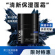 他能量男士護(hù)膚品改善皺紋保濕淡紋面霜男生乳液清新面霜50g男生禮物