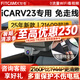 智看適用奇瑞iCAR V23專用高清4K行車記錄儀免走線前后雙錄停車監(jiān)控 25款icar V23專用 套餐一：4K版單鏡頭+64G內(nèi)存卡