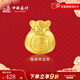 中銀鑫行黃金福袋情侶轉(zhuǎn)運珠足金999編繩福袋情侶手串DIY送禮物 福袋轉(zhuǎn)運珠（克重多退少補） 約0.5g