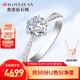 我愛鉆石網(wǎng)鉆戒18K金鉆石戒指女結婚求婚六爪皇冠GIA裸鉆定制女友情人節(jié)禮物 【GIA雙證】共50分D色VS2/3EX