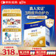 合生元（BIOSTIME）小金盾乳鐵蛋白兒童HMO免疫球蛋白粉30袋