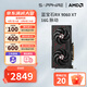 藍(lán)寶石AMD RX 7700XT/9060白金游戲臺(tái)式機(jī)電竟電腦主機(jī)游戲設(shè)計(jì)Ai渲染直播獨(dú)立白色光追顯卡黑神話悟空 RX 9060 XT 16G脈動(dòng)