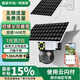 網(wǎng)絡(luò)眼4g免費(fèi)流量太陽能攝像頭室外無電無網(wǎng)農(nóng)村戶外手機(jī)遠(yuǎn)程高清無線監(jiān)控器家用360度無死角帶夜視全景 【太陽能4G版】雙鏡頭+免流量無需充值+128G