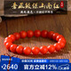 石玥珠寶奢藏級(jí)保山南紅瑪瑙手串本命年轉(zhuǎn)運(yùn)珠手鏈男女士款禮物 9-10mm