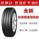 朝陽輪胎（CHAOYANG）朝陽輪胎SC328 175/75R16LT8PR 適配江淮電動車 17575r16 朝陽輪胎175/75R16LT 普通胎