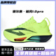 AIESOCIS破風(fēng)1.0Pro氣墊跑鞋新款男女學(xué)生體考全掌碳板馬拉松跑步鞋 【官方正品】破風(fēng)1.0por-青蘋果 45