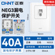 正泰（CHNT）漏電保護器118空開空調熱水電器 保護開關 NEG3系列 柜機斷路器 40A 漏電保護開關