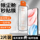 名櫻【超聲波秒解鎖】榮耀400鋼化膜400pro保護(hù)膜全屏覆蓋抗藍(lán)光防偷窺防摔防刮防爆貼膜 .【無塵艙秒貼款】高清版-2片裝 榮耀400