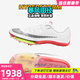 耐克田徑精英巴黎新款 Nike Maxfly 2 FP耐克男女碳板氣墊短跑釘鞋 DJ5261-100/Maxfly/東京配色 42.5