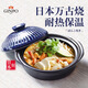 Ginpo萬(wàn)古燒砂鍋家用土砂鍋耐熱陶瓷煲湯砂鍋熬粥養(yǎng)生鍋日本進(jìn)口 8號(hào)