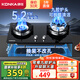 康佳（KONKA）燃?xì)庠蠲簹庠铍p灶家用 5.2KW天然氣灶具九腔鴛鴦猛火可調(diào)節(jié)底盤 臺(tái)式/嵌入式鋼化玻璃灶臺(tái)B900Y 【九腔鴛鴦猛火】 5.2kW天然氣