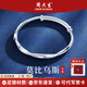 周大生銀手鐲足銀莫比烏斯環(huán)銀鐲子女送媽媽女友老婆七夕情人節(jié)生日禮物 足銀莫比烏斯手鐲約15g+禮盒