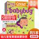 【音頻/送家長(zhǎng)閱讀指南】Babybug蟲(chóng)寶寶2025年訂閱0-3歲幼兒繪本英語(yǔ)畫(huà)報(bào)美國(guó)兒童啟蒙雜志蟋蟀童書(shū)英文2023/24年雜志期刊外國(guó)過(guò)刊 近5期打包（24年11.12月+25年1-6月）