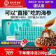 同仁堂北京同仁堂即食海參 大連遼參3斤24-30只固形物超80%海鮮海參禮盒
