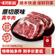 暖男廚房原切草飼眼肉牛排 雪花牛排 兒童牛扒牛肉【贈黃油海鹽黑胡椒】 原切草飼眼肉牛排200g*5