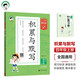 53小學基礎(chǔ)練 積累與默寫 語文 四年級上冊 2026版 含期末復(fù)習卷 適用2025秋季
