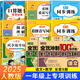 【1月新版】一年級上下冊語(yǔ)文數學(xué)同步訓練全套練習冊人教版2025年教材同步一課一練作業(yè)本一本小學(xué)生1年級課堂語(yǔ)文專(zhuān)項課課練黃崗 一年級上冊?專(zhuān)項訓練+試卷?語(yǔ)數 9本 小學(xué)一年級
