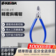 KEIBA馬牌原裝進(jìn)口電子鉗斜口鉗斜嘴鉗精密鉗子MN-A06 6寸