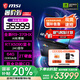 微星（MSI）【國家補(bǔ)貼】絕影16丨18 AI+2025游戲本 全新R9-370HX處理器 50系全能本 18英寸高色域電腦 2T硬盤 5090丨64G內(nèi)存丨18英寸丨4K120Hz