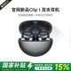 【官網(wǎng)OpenearClip華強(qiáng)北頂配款】2025最新款藍(lán)牙耳機(jī)耳夾式不入耳骨傳導(dǎo)運(yùn)動(dòng)適用華為蘋(píng)果小米 【星空黑】全景音效丨久戴舒適 丨超長(zhǎng)續(xù)航丨超清通話丨AI降噪