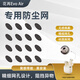 適用漫步者花再Zero Air真無(wú)線(xiàn)藍牙Evo Air防塵網(wǎng)過(guò)濾網(wǎng)聽(tīng)筒網(wǎng)膜 【黑細膜5對裝】送貼膜工具 花再Evo Air