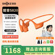 SHOKZ 韶音【李現(xiàn)同款】OpenRun Pro 2 S820骨傳導(dǎo)耳機(jī)無線開放式藍(lán)牙耳機(jī)主動(dòng)降噪防塵抗汗跑步運(yùn)動(dòng)健身耳機(jī) 熔巖橙-京倉 快至當(dāng)/次日達(dá)