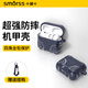 Smorss適用AirPods4保護(hù)套四代蘋果無線藍(lán)牙耳機(jī)保護(hù)套4代機(jī)甲防摔磁吸保護(hù)殼 分體式防摔殼 深藍(lán)色+掛鉤