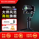 zhi yun智云 手持云臺(tái)穩(wěn)定器 相機(jī)微單單反穩(wěn)定器防抖拍攝穩(wěn)定器自拍桿 WEEBILL3S