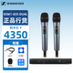SENNHEISER 森海塞爾 XSW1 825 835 手持無線麥克風(fēng)家用K歌會(huì)議直播唱歌話筒 XSW1-835 DUAL一拖二