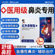 修正紅外鼻敏貼過(guò)敏性鼻竇炎成人兒童專(zhuān)用鼻癢塞通氣鼻炎貼膏藥貼 