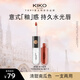 KIKO明彩雙頭唇釉6ml-138爆汁蜜橘 絲絨不易沾杯余9月以上七夕禮物女