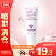 希思黎（Sisley）黑玫瑰煥采精華霜4ml【臨期清倉(cāng)】