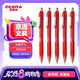 斑馬牌（ZEBRA）子彈頭中性筆0.5mm 真好系列 老師批改學(xué)生筆記標(biāo)注簽字筆 C-JJ3 紅色 5支裝