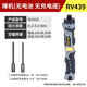 Rv439自動起子機充電式家用小型鋰電批便攜十字電動螺絲刀 RV439裸機